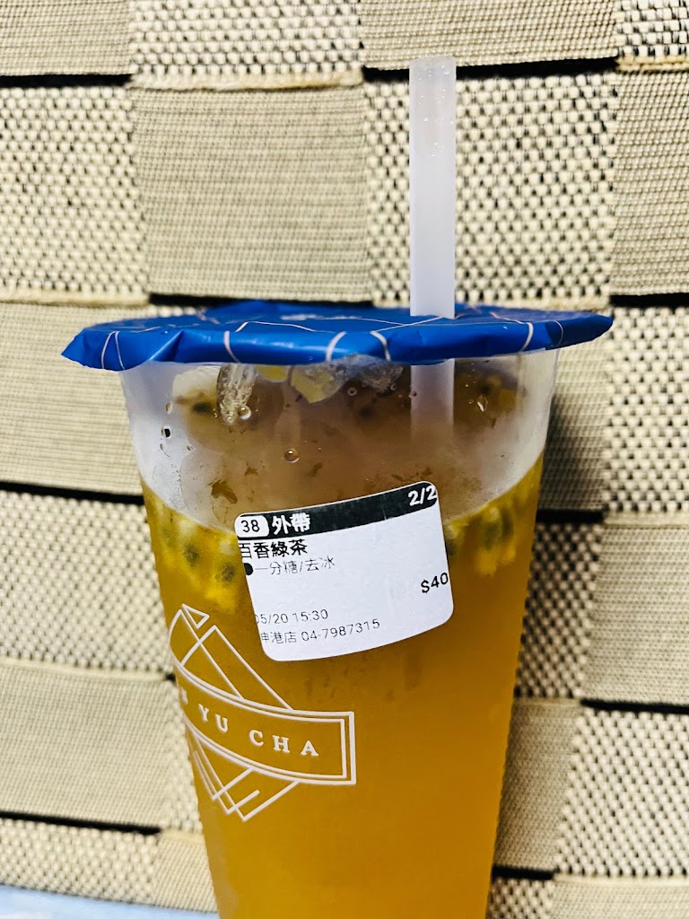 岩語茶 YAN YU CHA 彰化伸港店 的照片