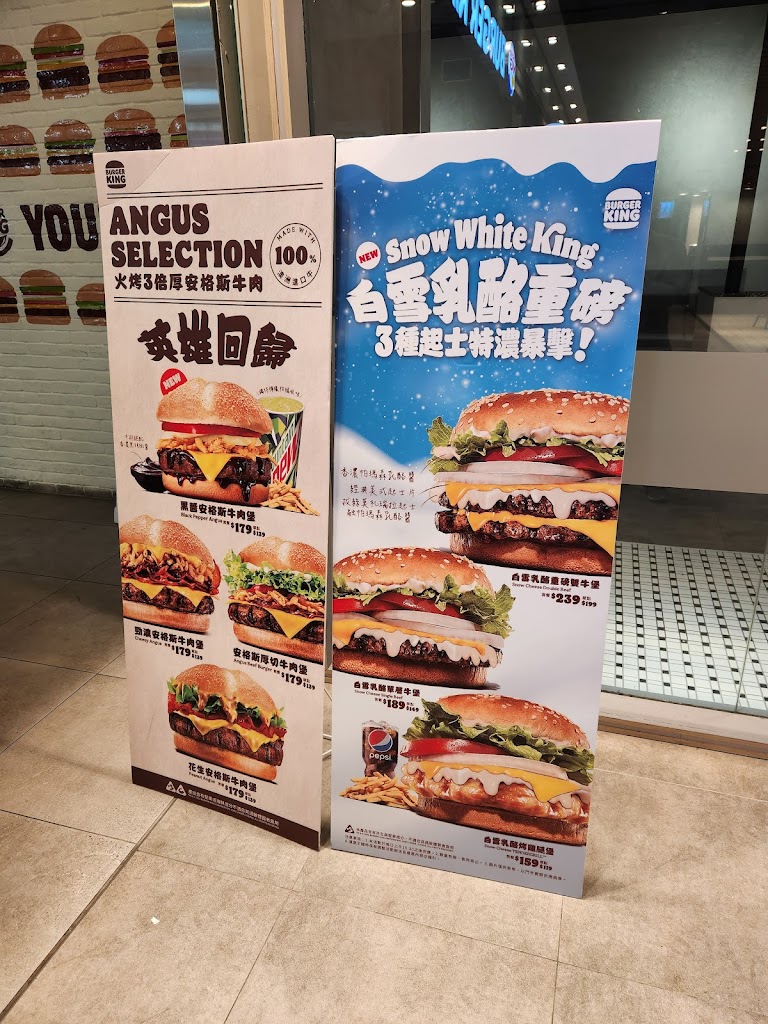 漢堡王 Burger King 微風南山店 的照片