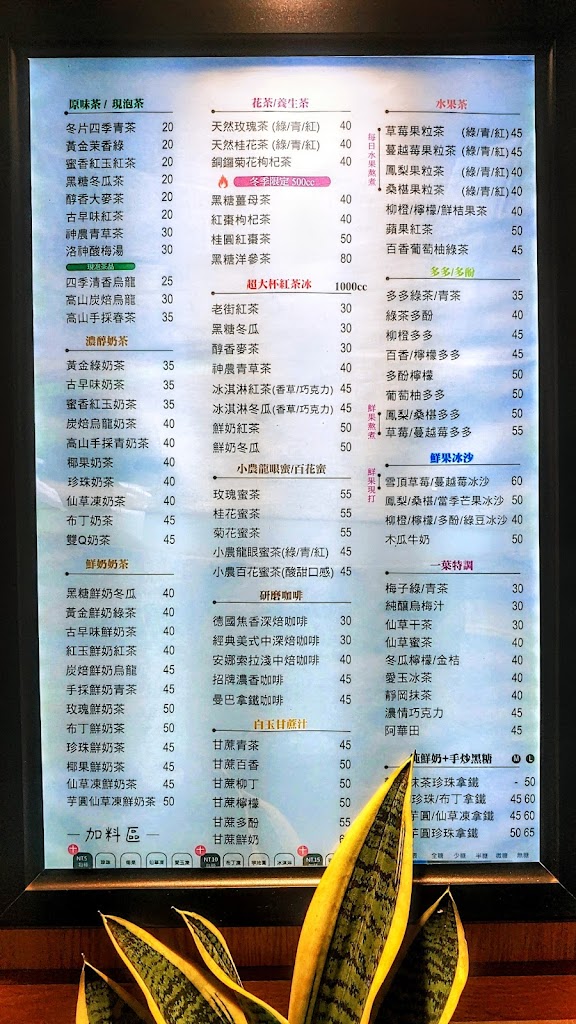 一葉茶棧 的照片