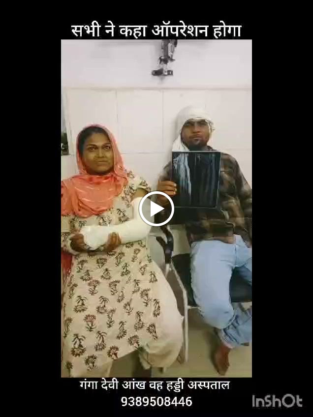 Ganga Devi Eye And Ortho Hospital