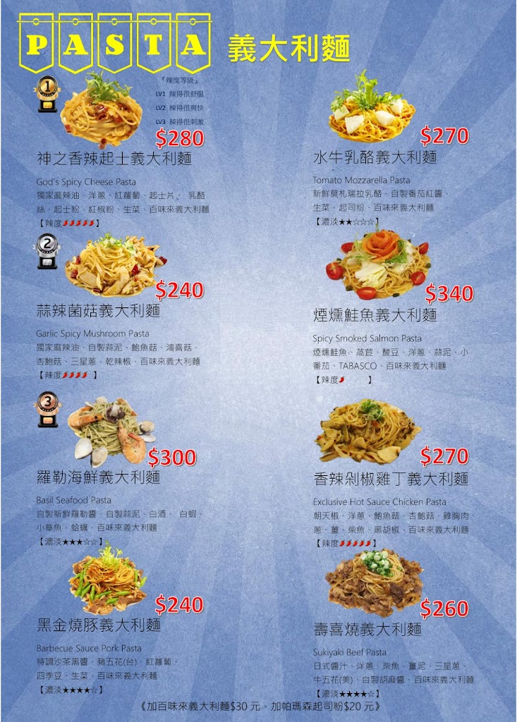 Felice饗樂 Pasta&Dessert &鍋物 的照片