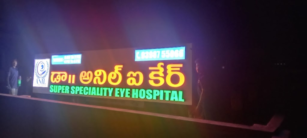 Anil Eye Care