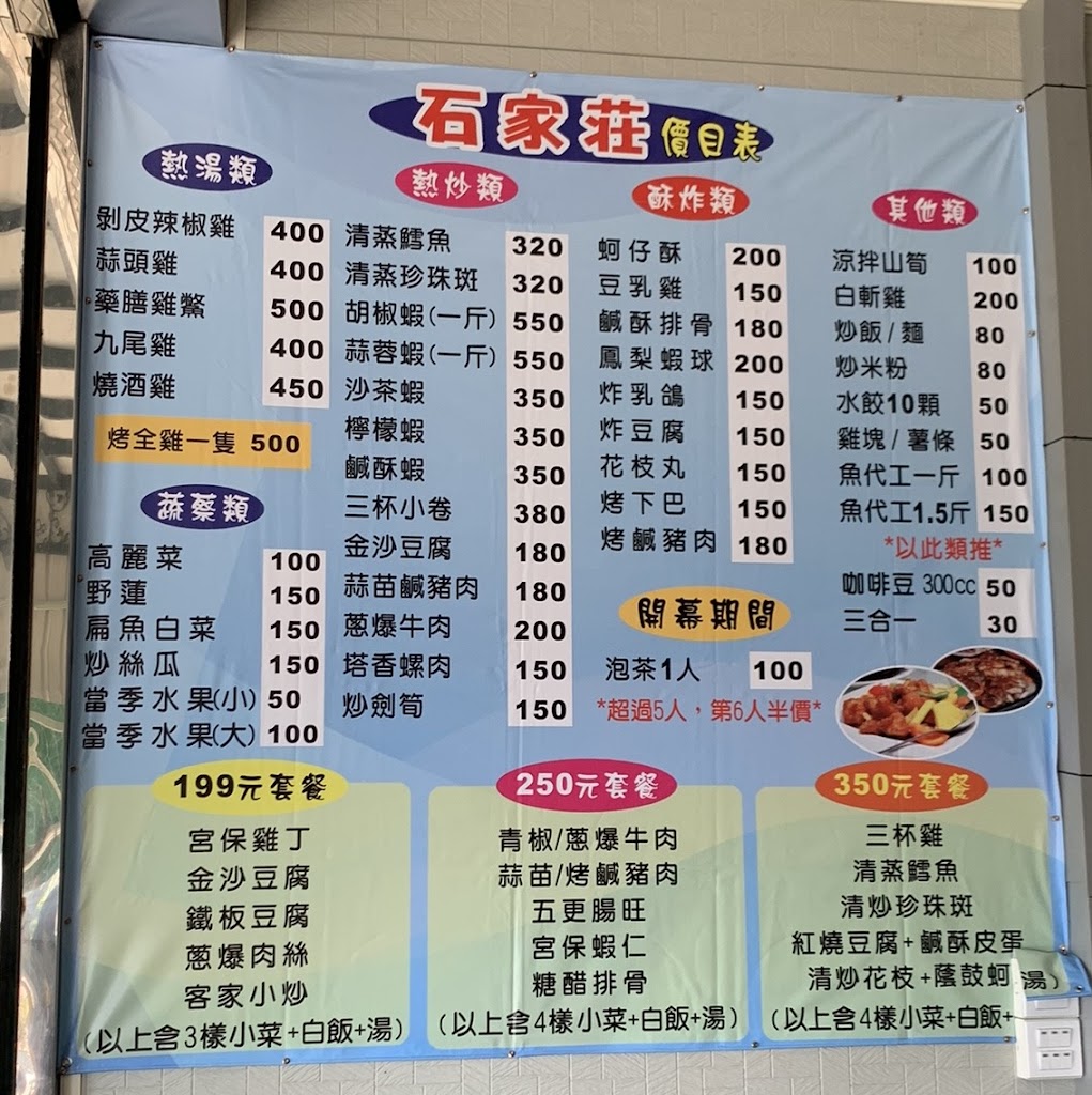 石家莊風景茶藝休閒館 的照片