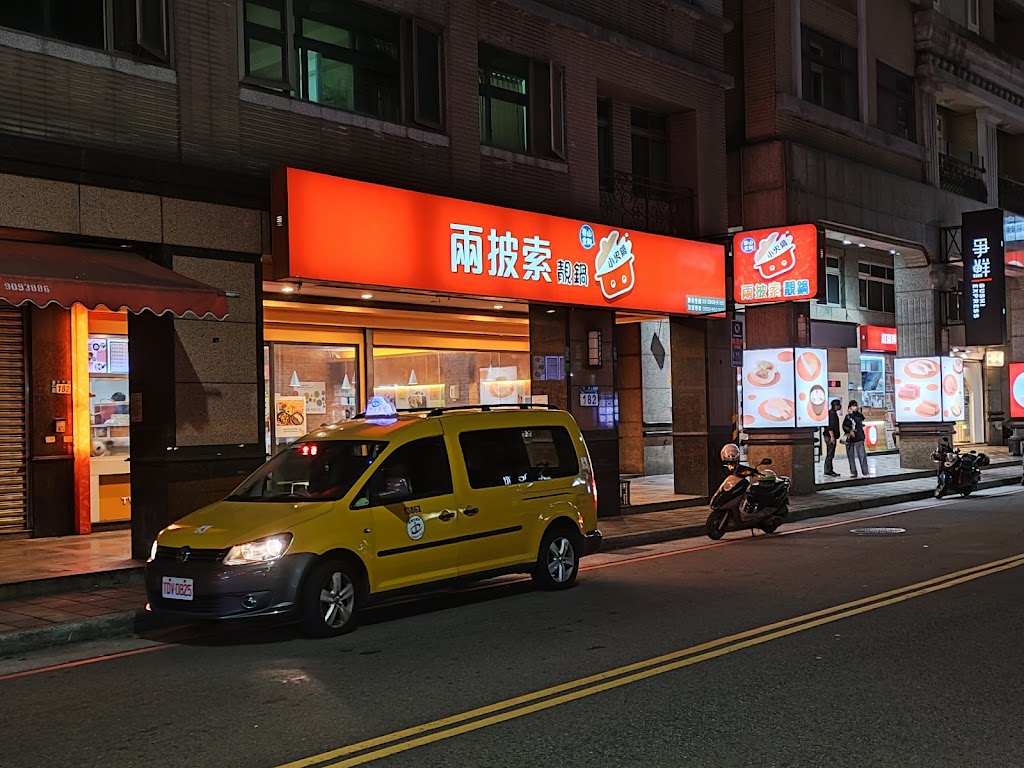 兩披索泰山全興店 的照片