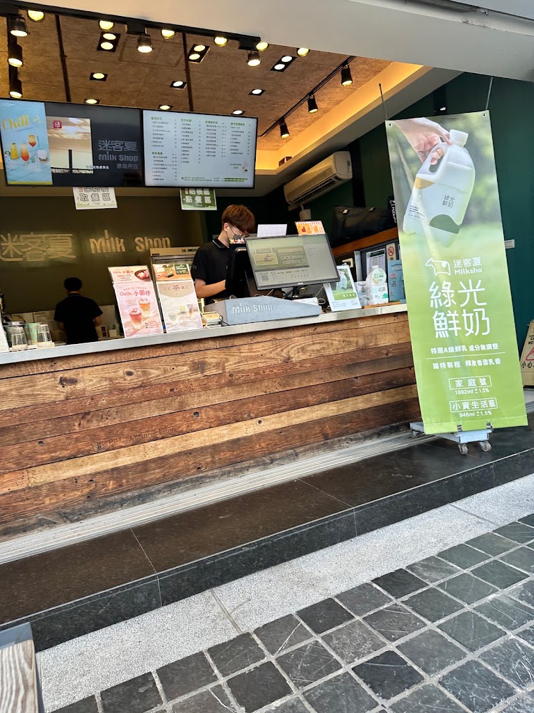 迷客夏Milksha 臺南中華店 的照片