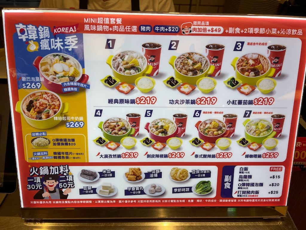 12MINI快煮鍋 高雄漢神巨蛋店 的照片