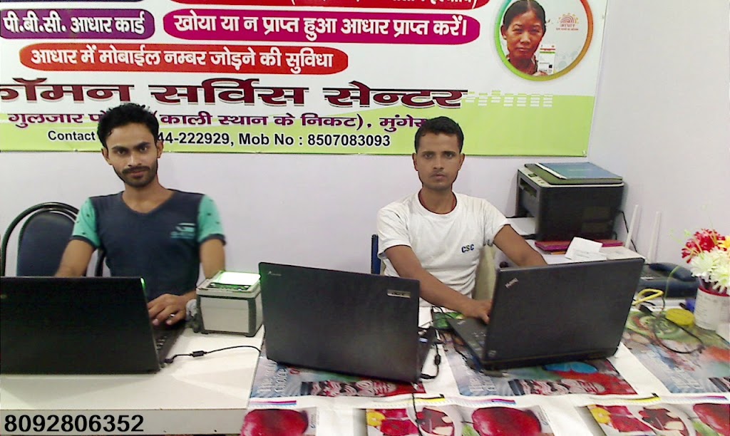 Aadhaar Centre Digital Services