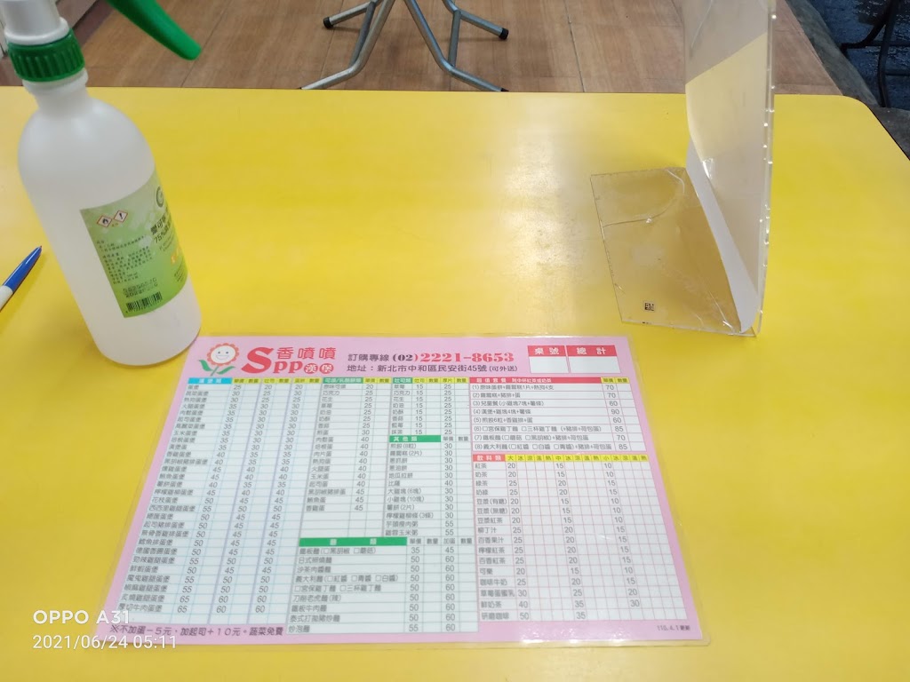 香噴噴漢堡(民安店) 的照片