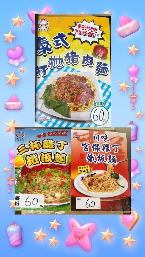 麥味登 彰化花壇店 的照片