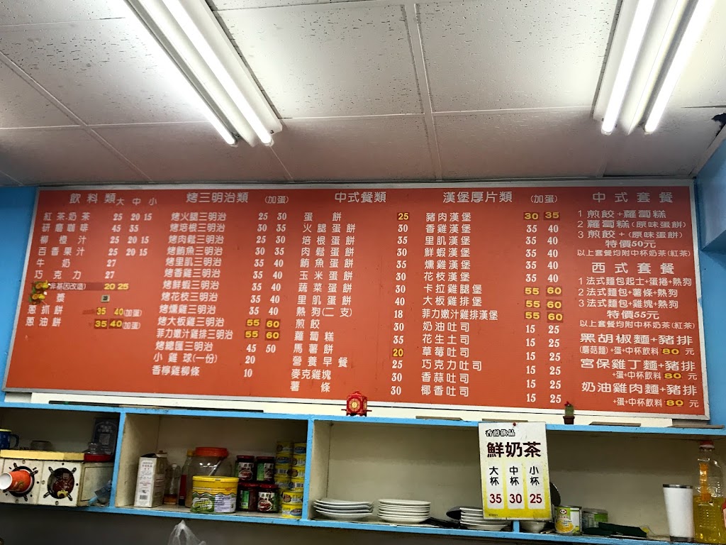 Amy媽早餐店(呷尚寶) 的照片