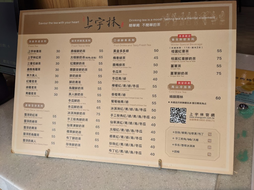 上宇林北斗店 的照片