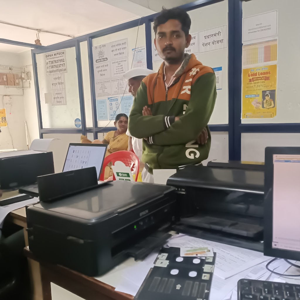 Aaple Sarkar Seva Kendra