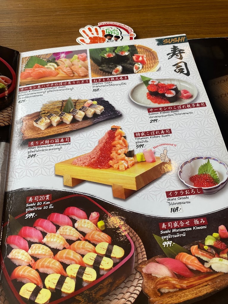 Tsubohachi Zpell @ Future Park의 사진