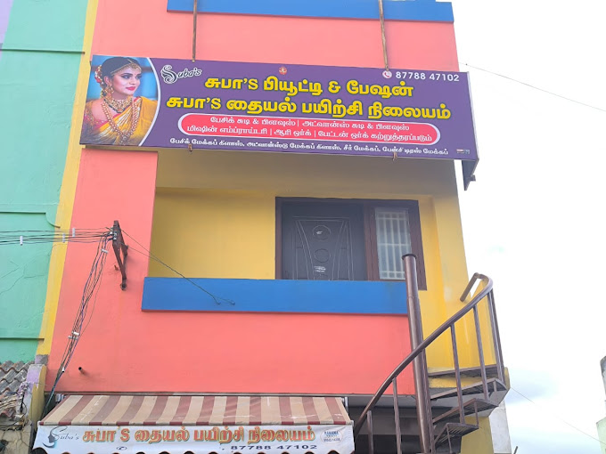 Suba S Tailoring Institute And Beauty