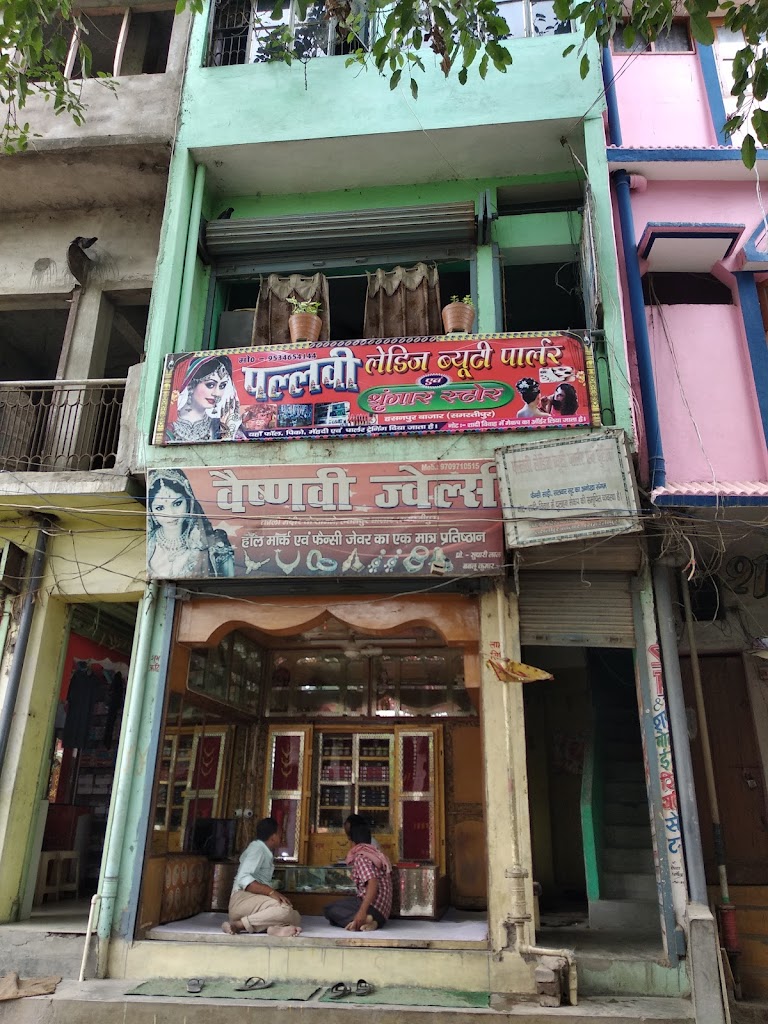 Pallavi Ladies Beauty Parlour And Cosmetic Center