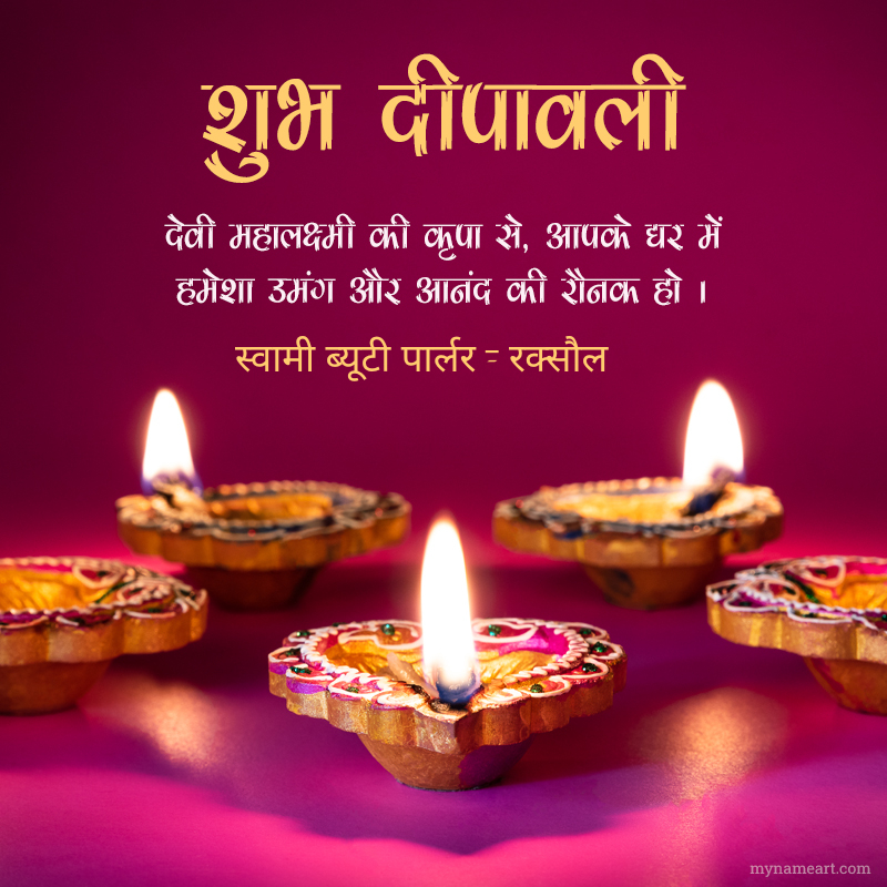 Swami Beauty Parlour