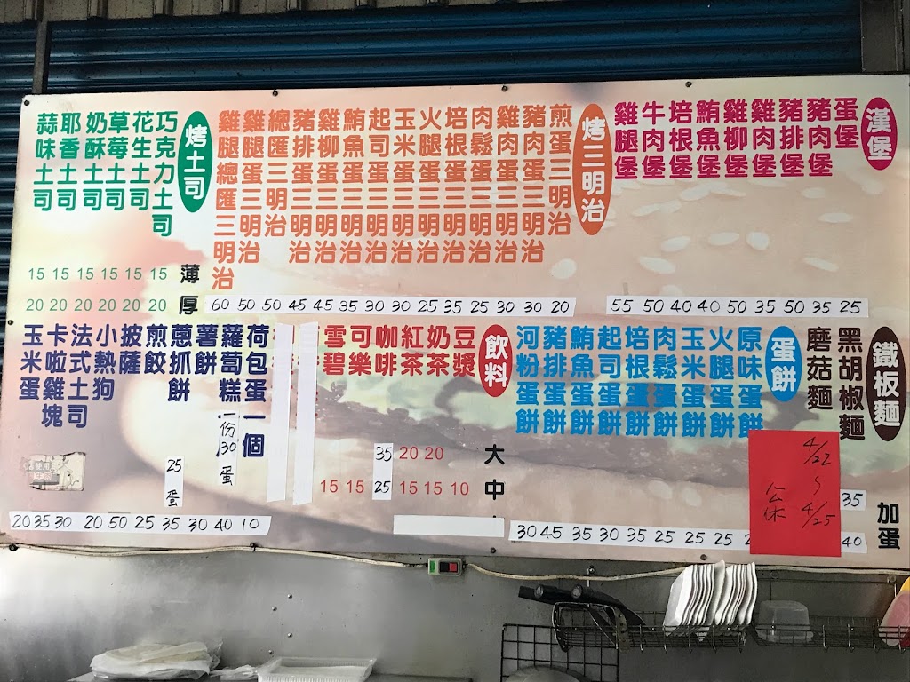新竹縣芎林鄉21世紀早餐店- 台灣餐廳推薦手搖推薦甜點推薦買一送一優惠訊息