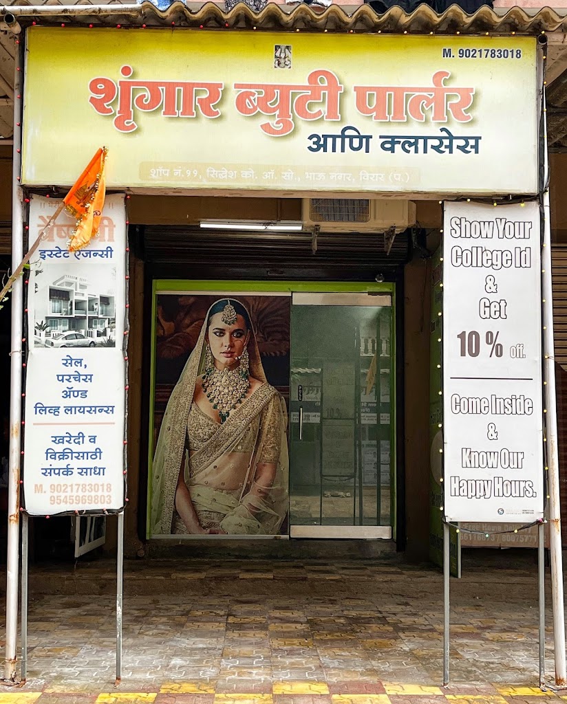 Shrungar Beauty Parlour