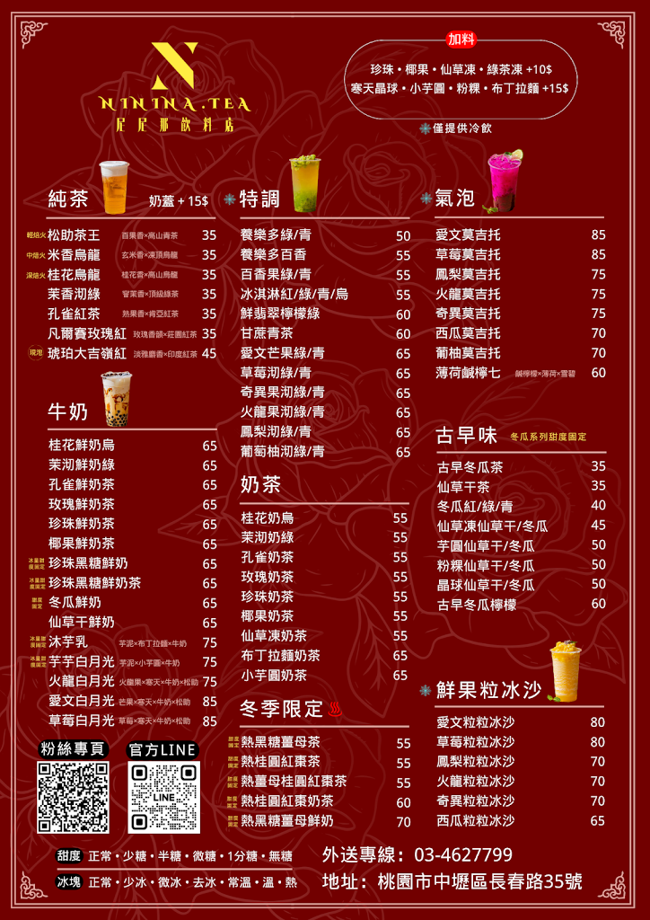 尼尼那飲料店 ɴɪɴɪɴᴀ•ᴛᴇᴀ 的照片