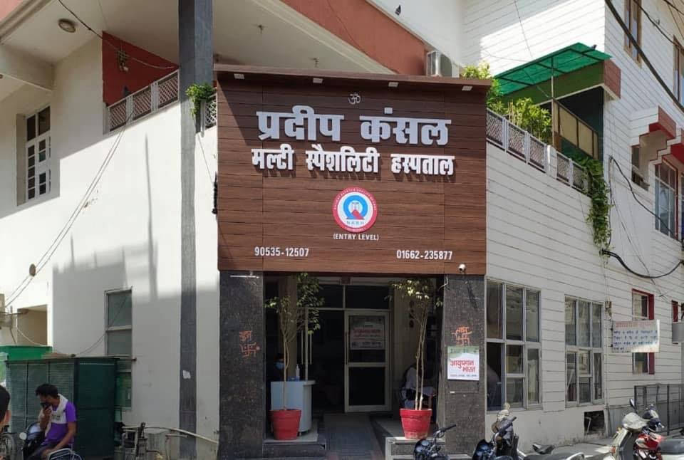 Pradeep Kansal Multispeciality Hospital Ii Best Children Women Newborn Eye Hospital Best Child Doctor Vaccination Center Child Development Delivery Pregnancyhisar Haryana