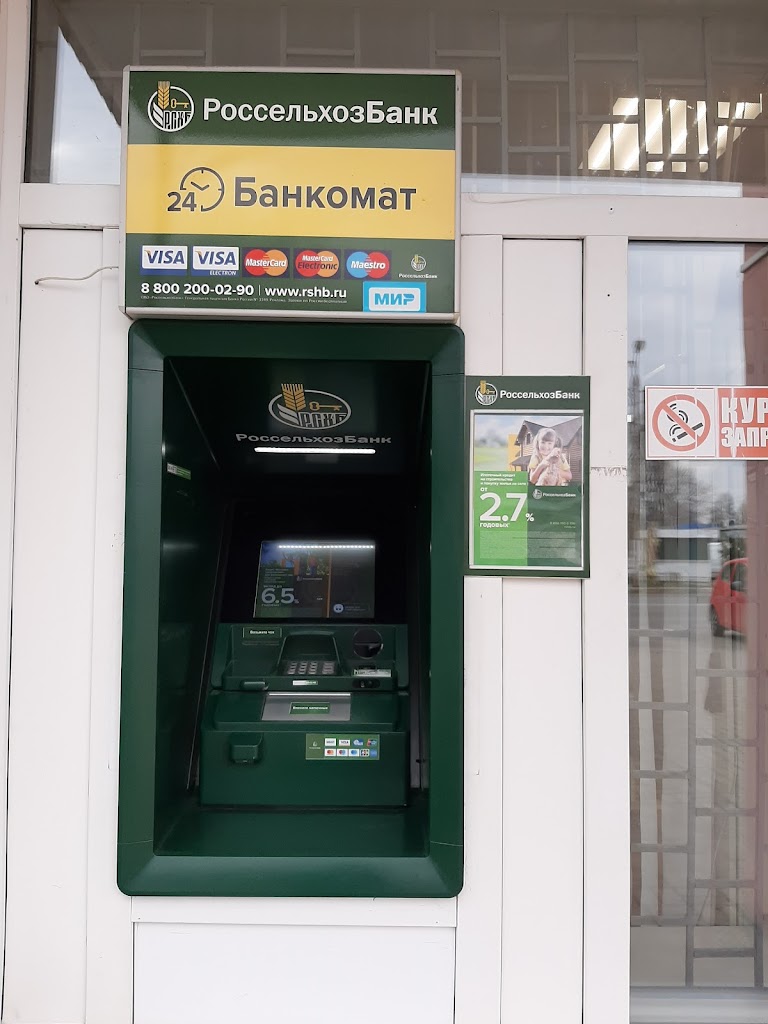  Россельхозбанк