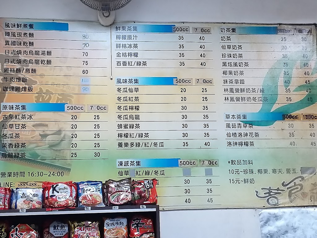 茗食茶 的照片