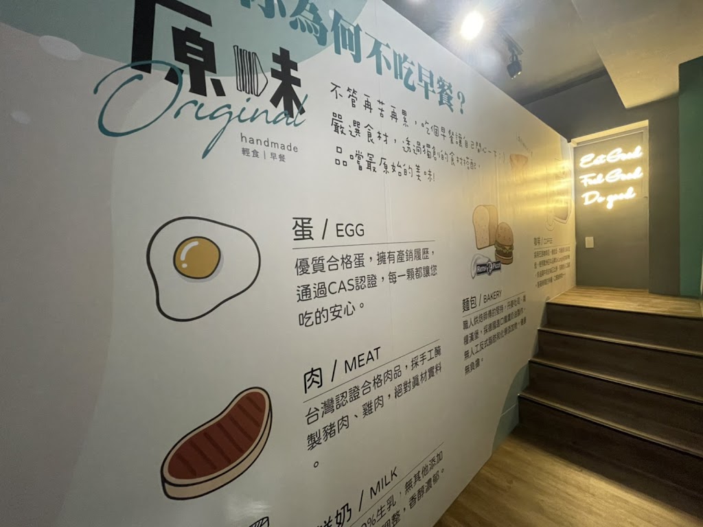 原味輕食早餐 左營店 的照片