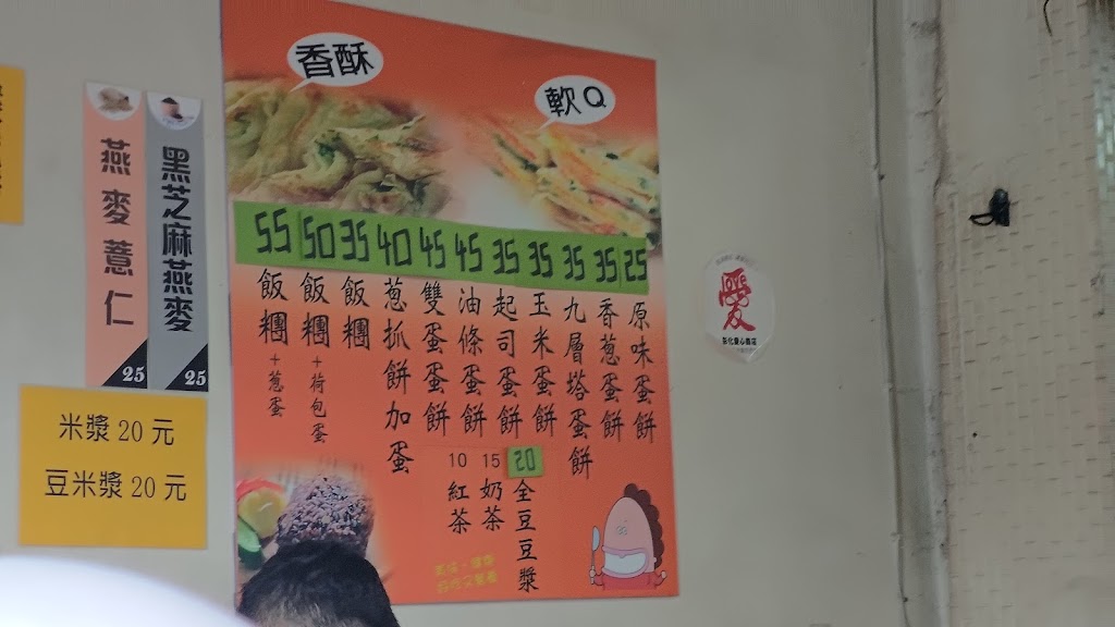 花媽飯糰 的照片