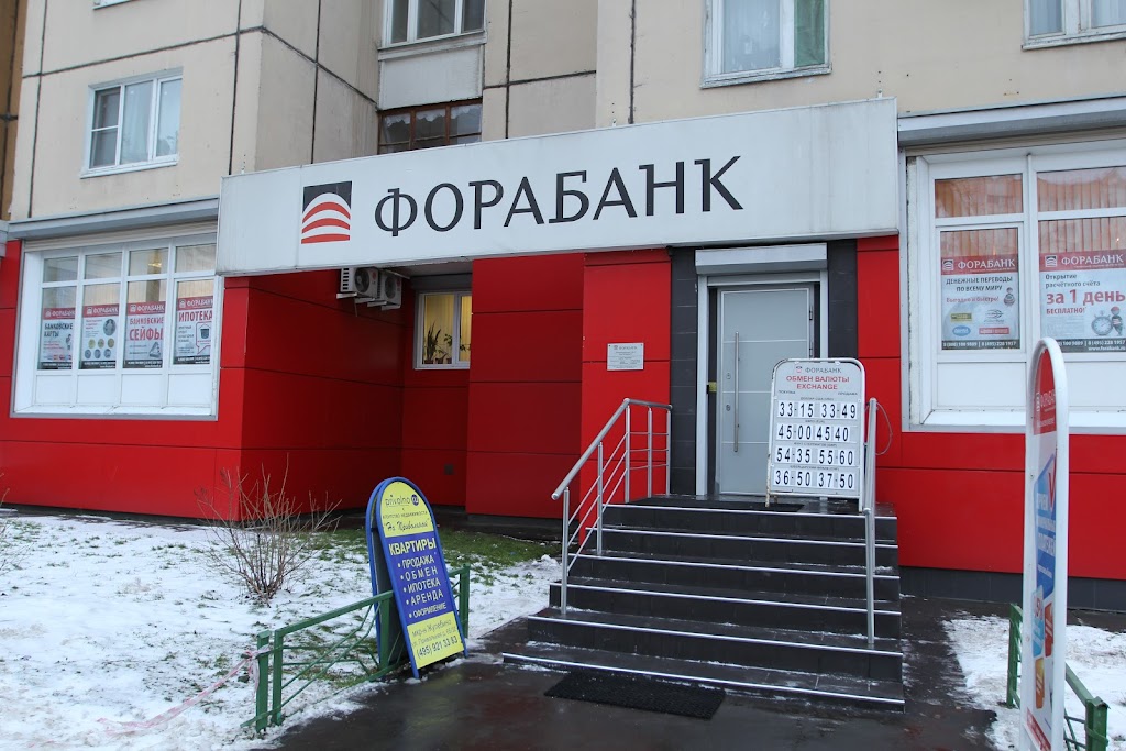  Фора-Банк