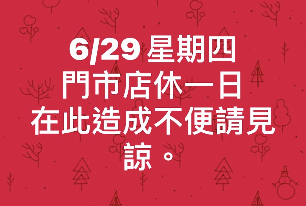 無天家濃豆乳 東福店《飲料店》台中飲品推薦｜特色飲品｜最好喝飲品｜外送服務 的照片