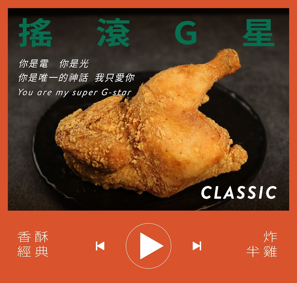 搖滾雞勝利店（披薩｜焗烤｜炸物小點｜飲品）提供內用 的照片