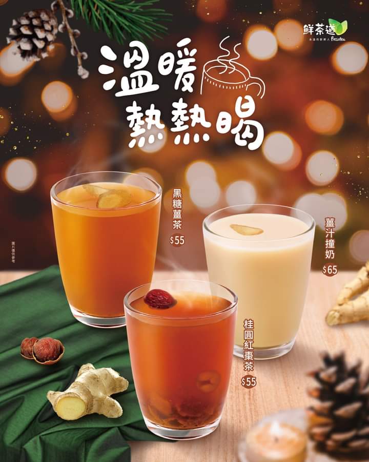 鮮茶道 鹿港鹿東店 的照片