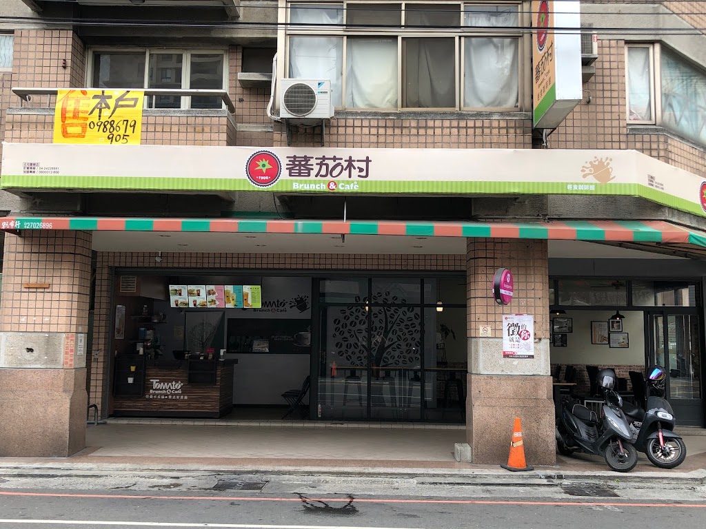 番茄村-豐樂店 的照片