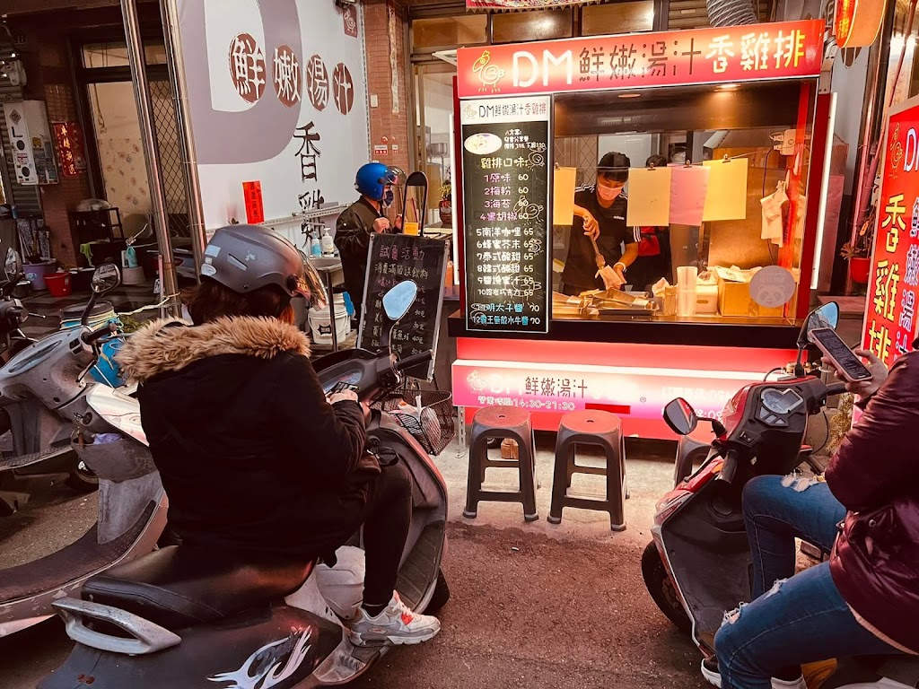 DM鮮嫩湯汁香雞排-線西創始店Ｉ公司機構外送Ｉ宵夜美食Ｉ創業加盟Ｉ技術轉移Ｉ彰化餐廳美食Ｉ炸物小吃｜ 的照片