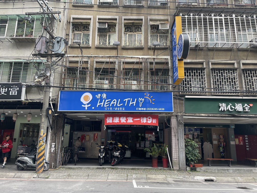 早。健康 HEALTHY 早午餐/健康餐盒 的照片