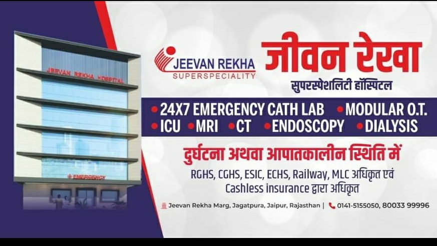 Dr. Jeevan Rekha Superspeciality Hospital