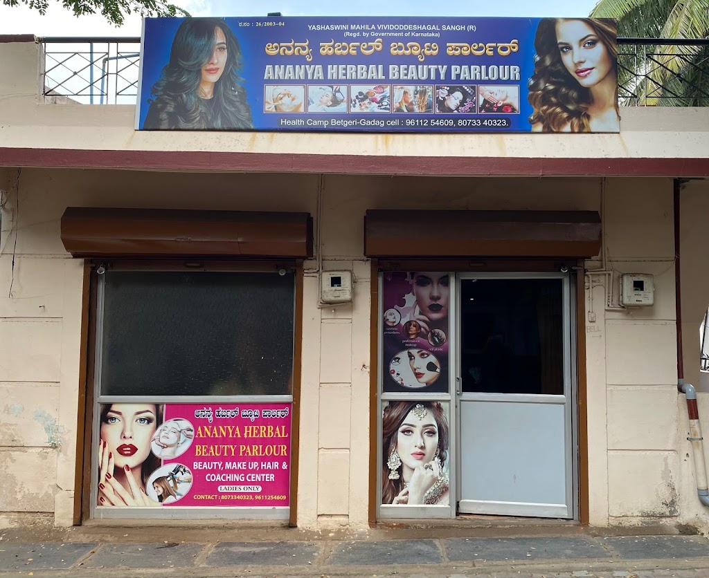Ananya Herbal Beauty Parlor
