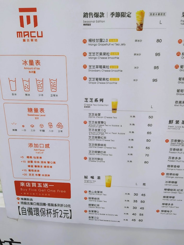 麻古茶坊信陽店 的照片