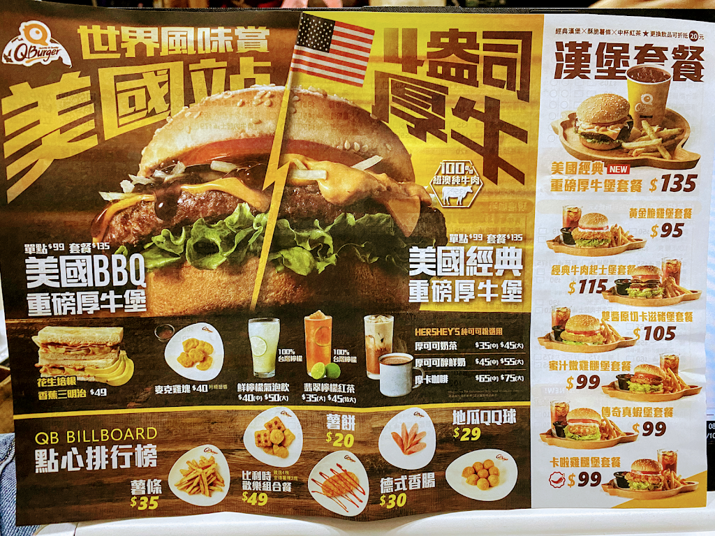 Q Burger中壢成章一店 的照片