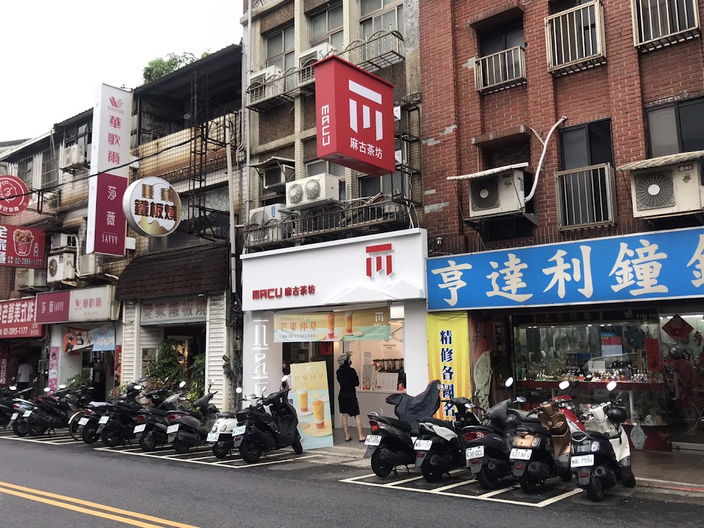 麻古茶坊北投中央店 的照片