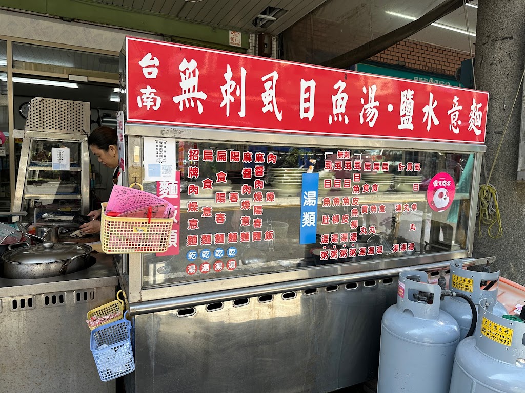 頭城商場台南意麵 的照片