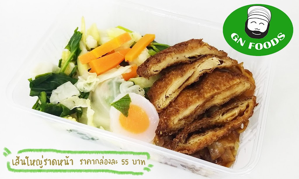 รูปภาพของ GN FOODS อาหารมังสวิรัติ -Vegetarian cuisine