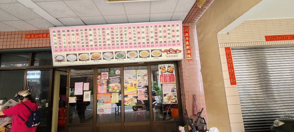 呷飽飽創意鍋燒麵-高雄桂林店 的照片