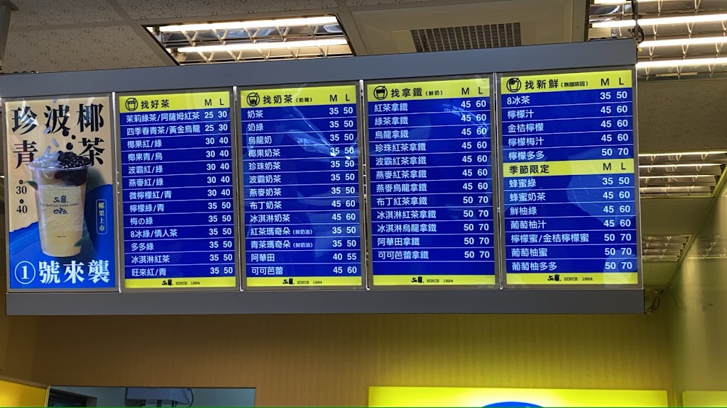 50嵐 大墩二店 的照片