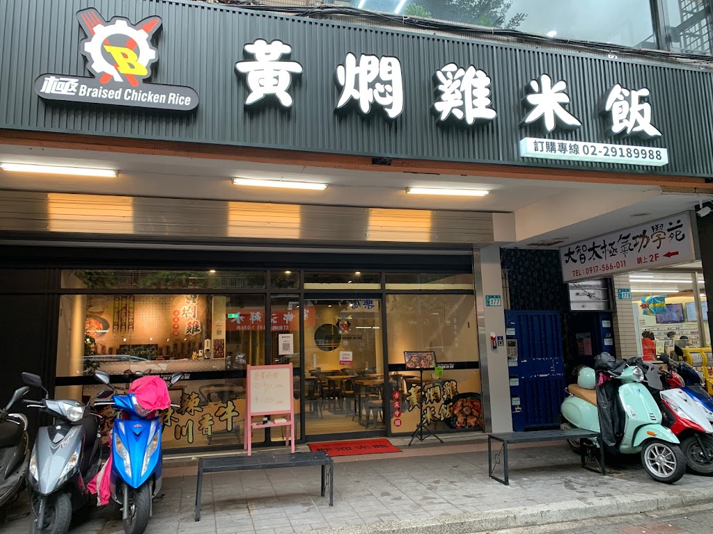 極·黃燜雞米飯 新店三民店 的照片