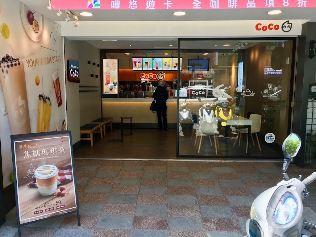 CoCo都可(平鎮山頂店) 的照片
