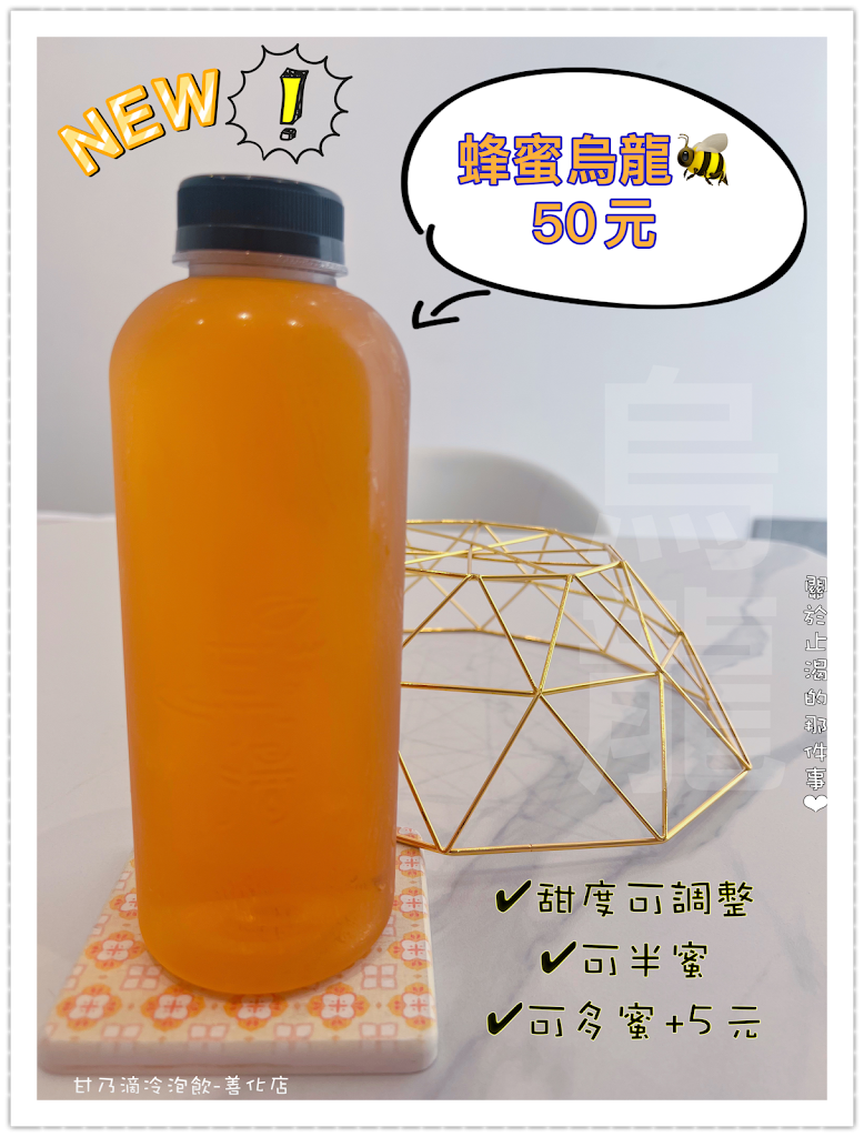 甘乃滴冷泡飲-善化藝廊飲品店 的照片