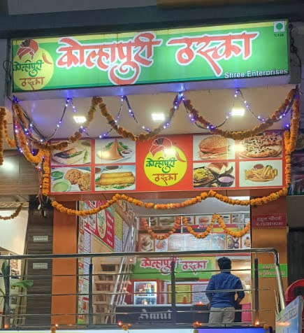 Kolhapuri Thaska