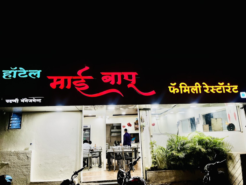 Hotel Mai Bapu Family Restaurant
