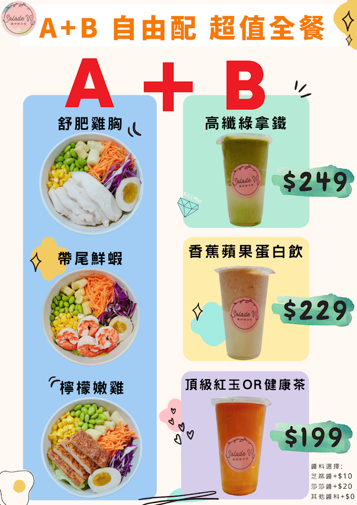 AYA阿亞好食研究所｜輕食｜飲品｜健康餐食｜青埔總店 的照片